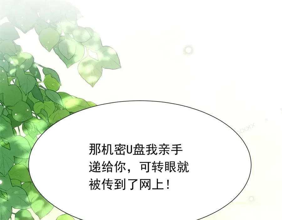 第35话 救小三放弃正妻？ 第54页