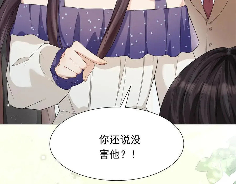 第35话 救小三放弃正妻？ 第56页