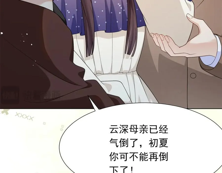 第35话 救小三放弃正妻？ 第59页
