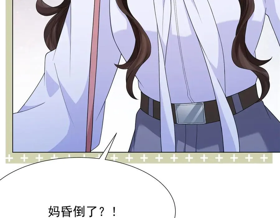 第35话 救小三放弃正妻？ 第62页