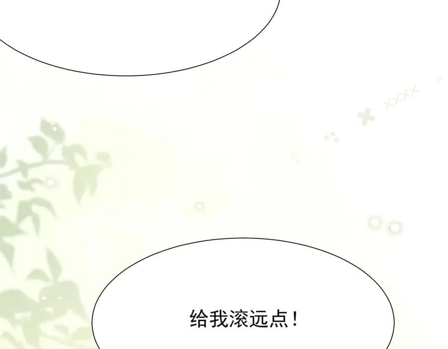 第35话 救小三放弃正妻？ 第63页