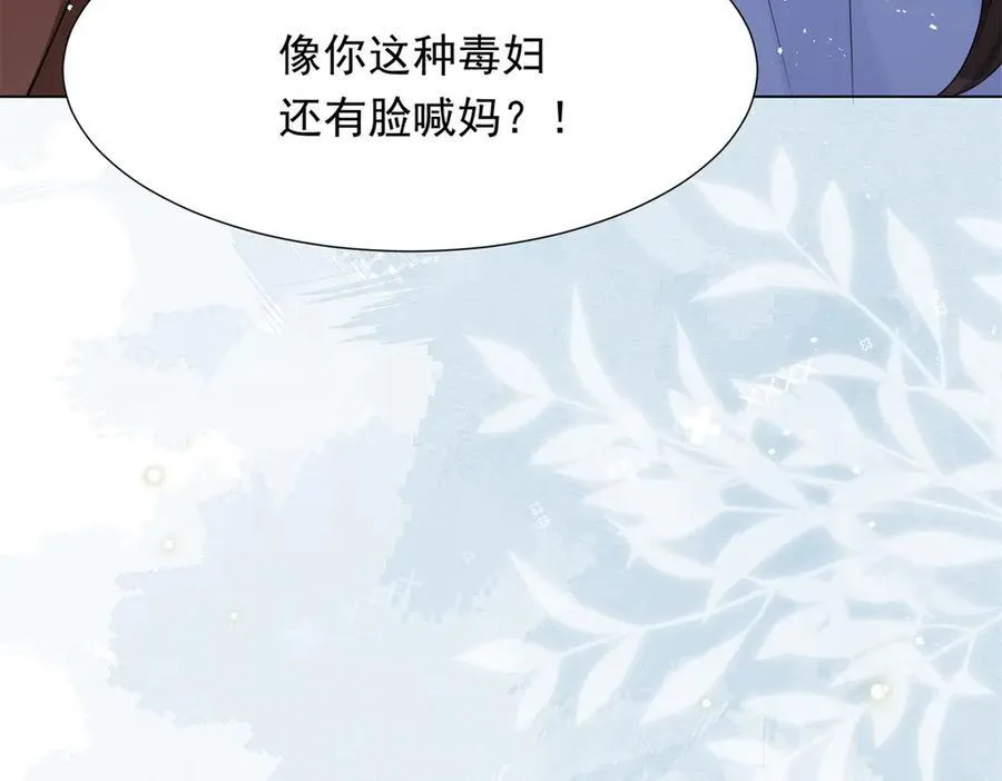 第35话 救小三放弃正妻？ 第66页