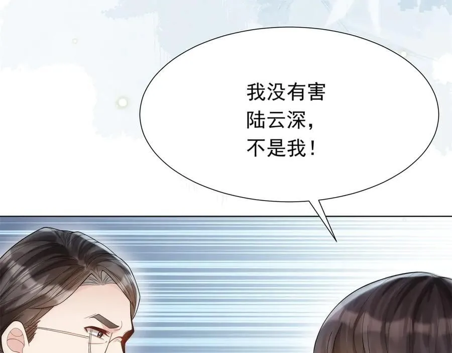 第35话 救小三放弃正妻？ 第67页