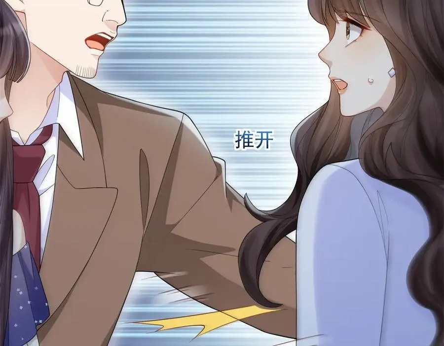 第35话 救小三放弃正妻？ 第68页