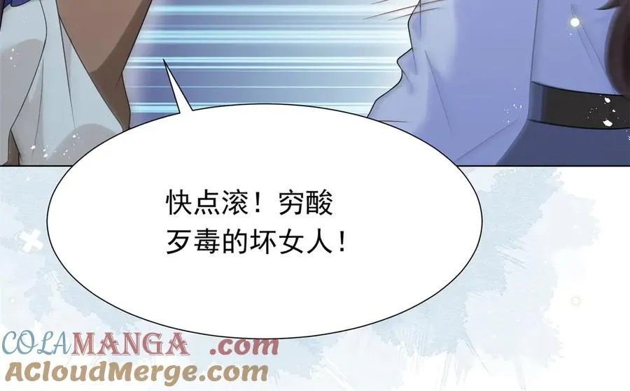 第35话 救小三放弃正妻？ 第69页