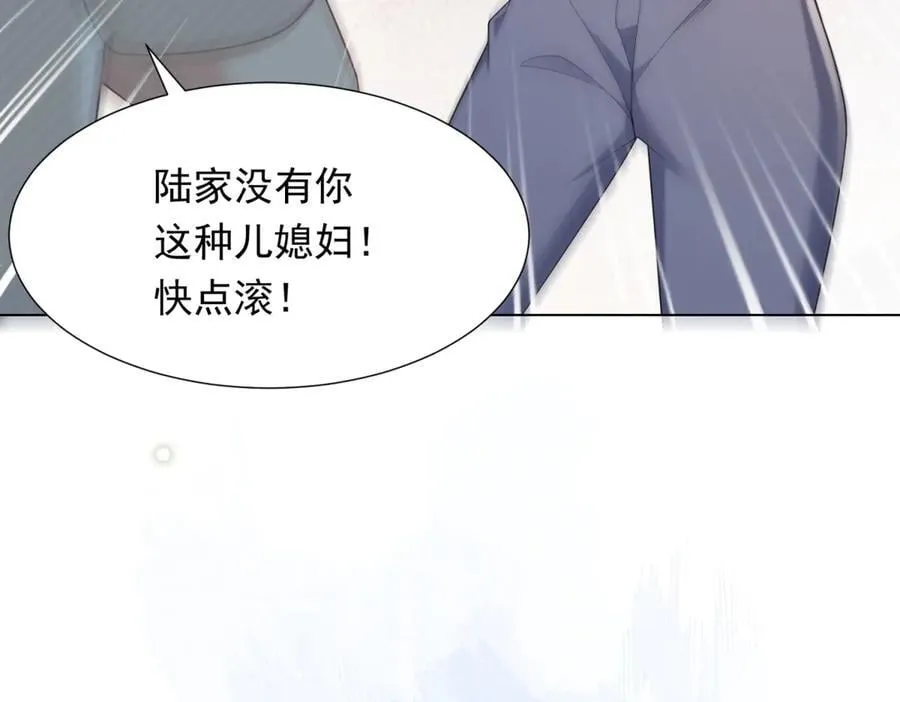 第35话 救小三放弃正妻？ 第75页