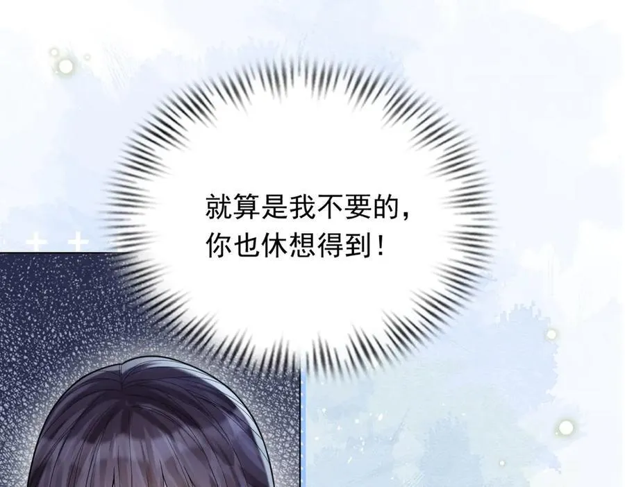 第35话 救小三放弃正妻？ 第76页