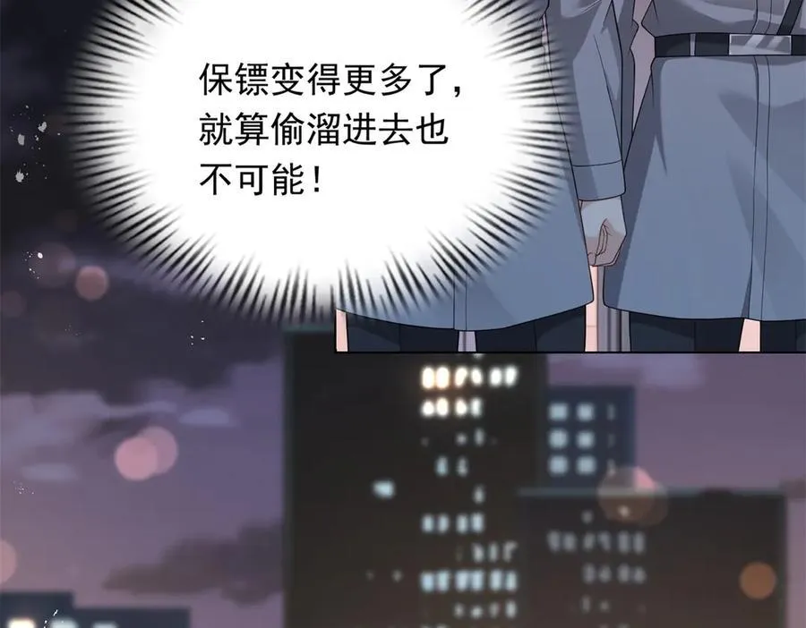 第35话 救小三放弃正妻？ 第86页