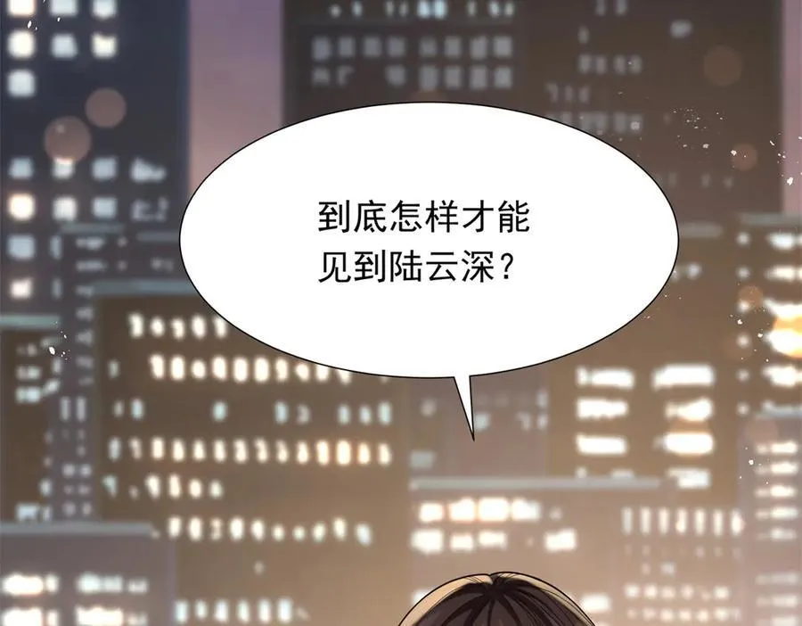 第35话 救小三放弃正妻？ 第87页
