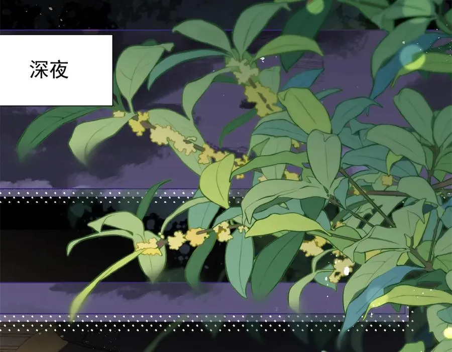 第35话 救小三放弃正妻？ 第90页