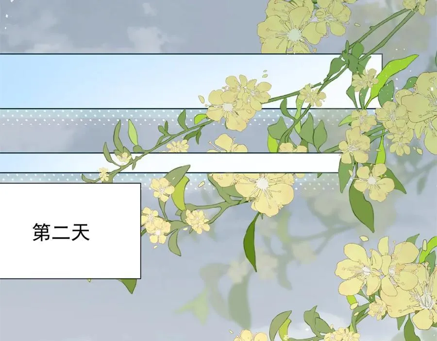 第35话 救小三放弃正妻？ 第115页