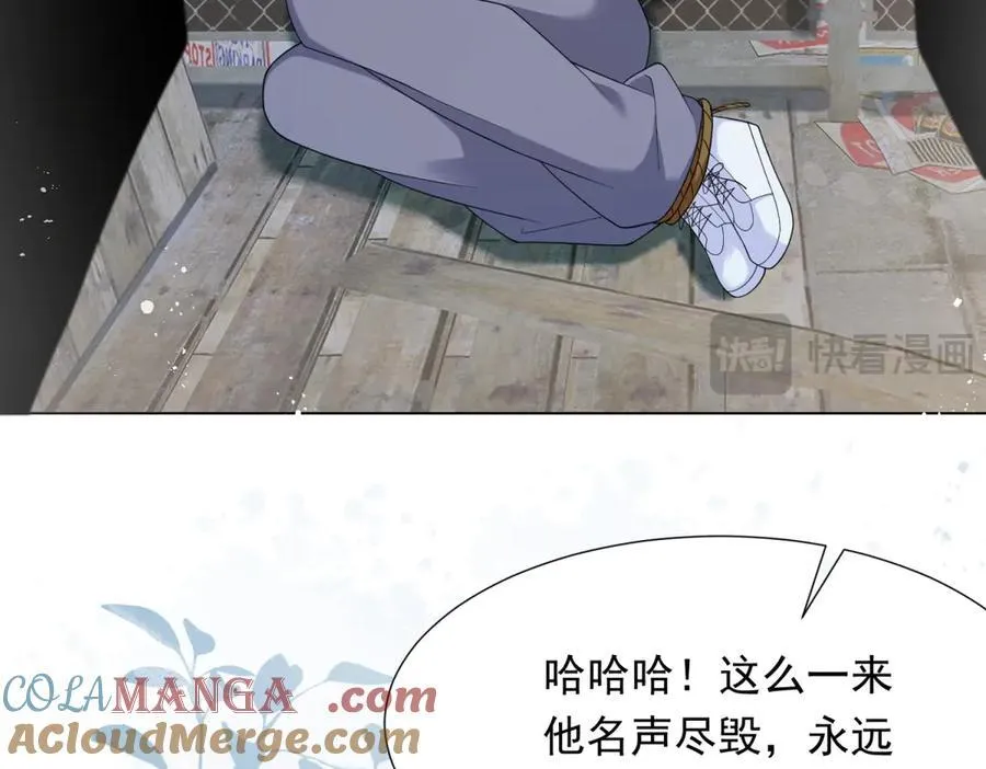 第35话 救小三放弃正妻？ 第121页