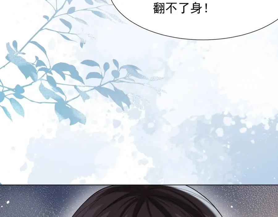 第35话 救小三放弃正妻？ 第122页