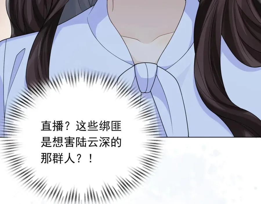 第35话 救小三放弃正妻？ 第124页