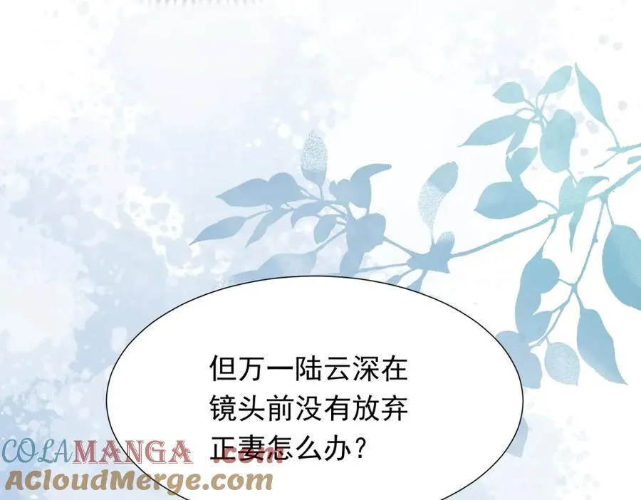 第35话 救小三放弃正妻？ 第125页