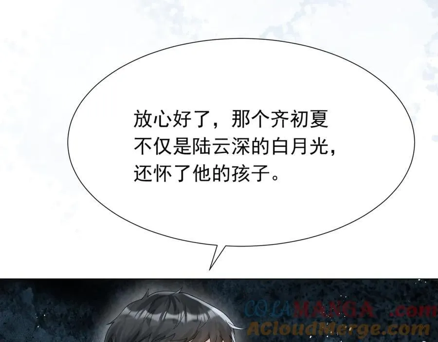 第35话 救小三放弃正妻？ 第129页