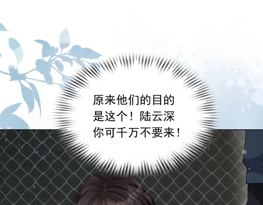第35话 救小三放弃正妻？ 第135页