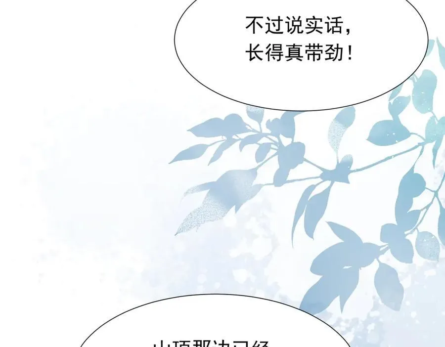 第35话 救小三放弃正妻？ 第140页