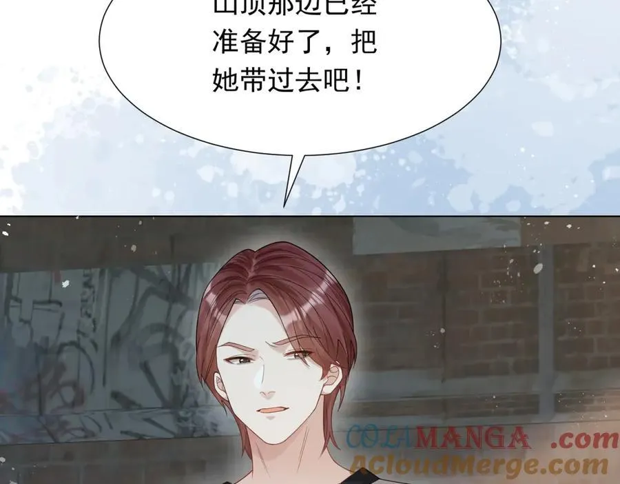 第35话 救小三放弃正妻？ 第141页