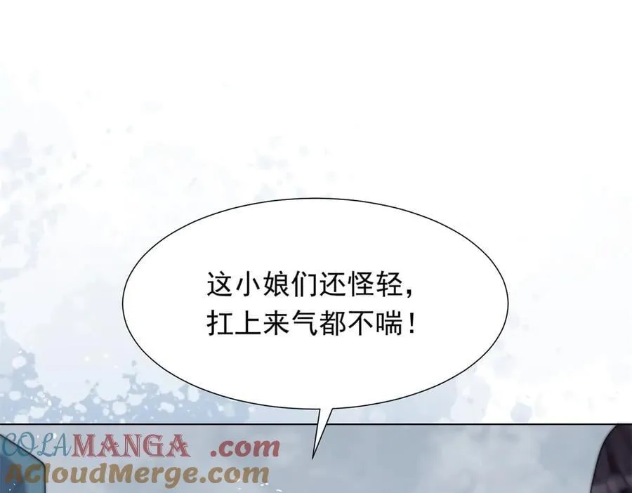 第35话 救小三放弃正妻？ 第153页