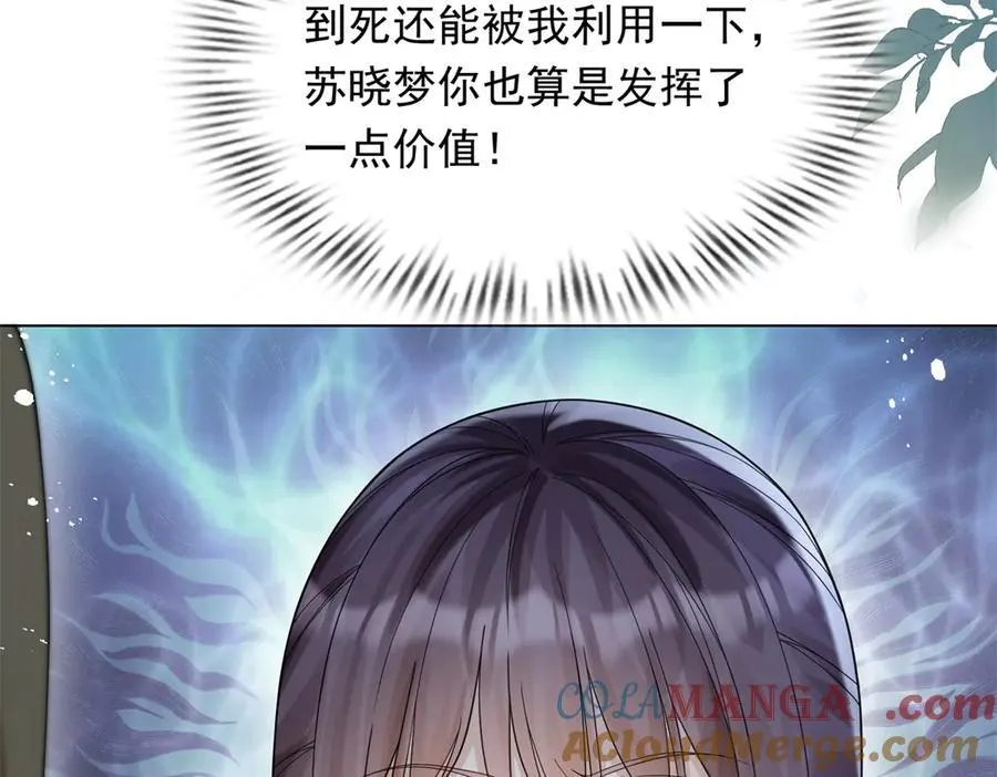 第35话 救小三放弃正妻？ 第157页