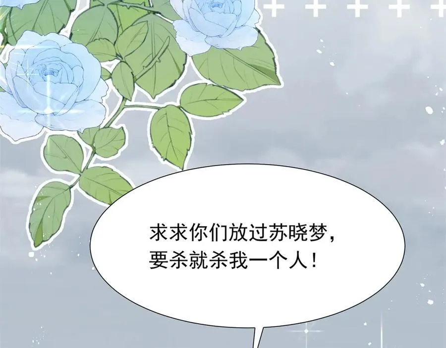 第35话 救小三放弃正妻？ 第163页