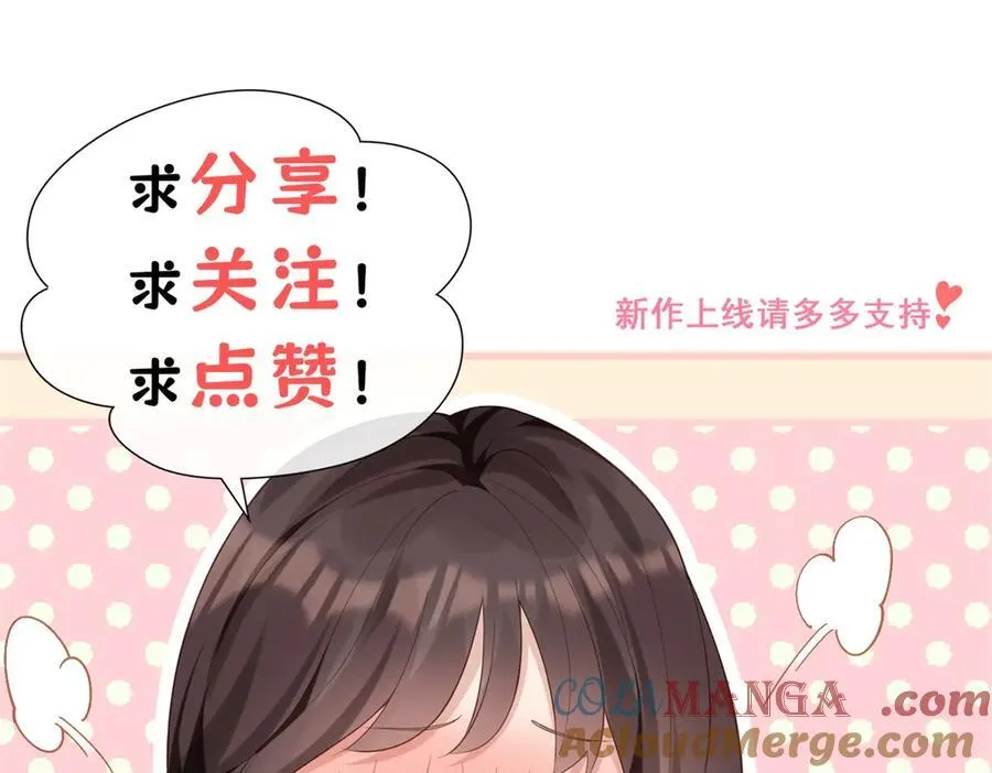 第35话 救小三放弃正妻？ 第169页