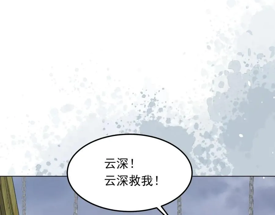 第36话 可能会痛，你忍着点 第4页