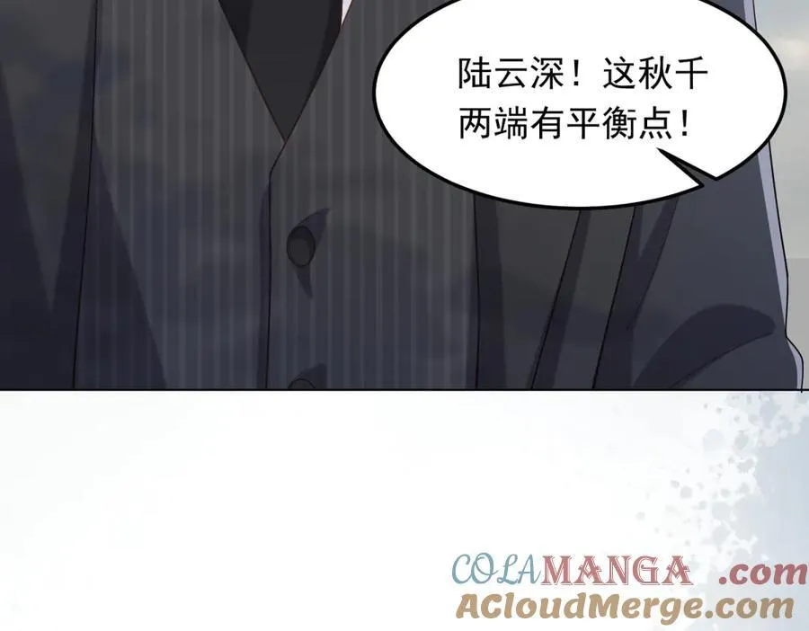 第36话 可能会痛，你忍着点 第9页