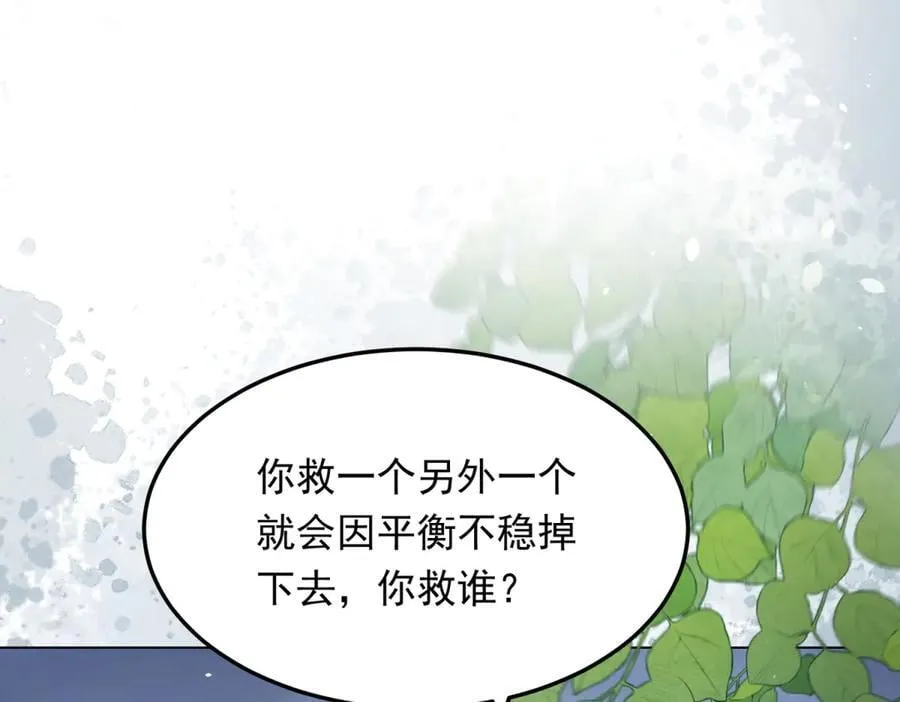 第36话 可能会痛，你忍着点 第10页
