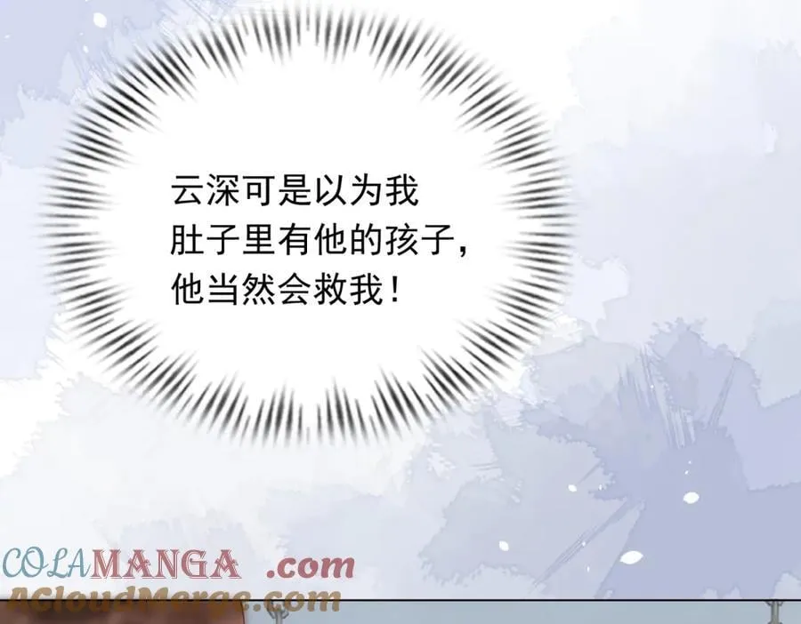 第36话 可能会痛，你忍着点 第13页