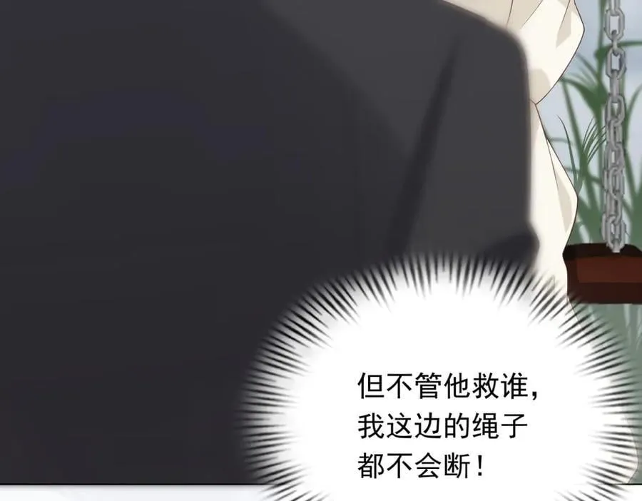 第36话 可能会痛，你忍着点 第15页