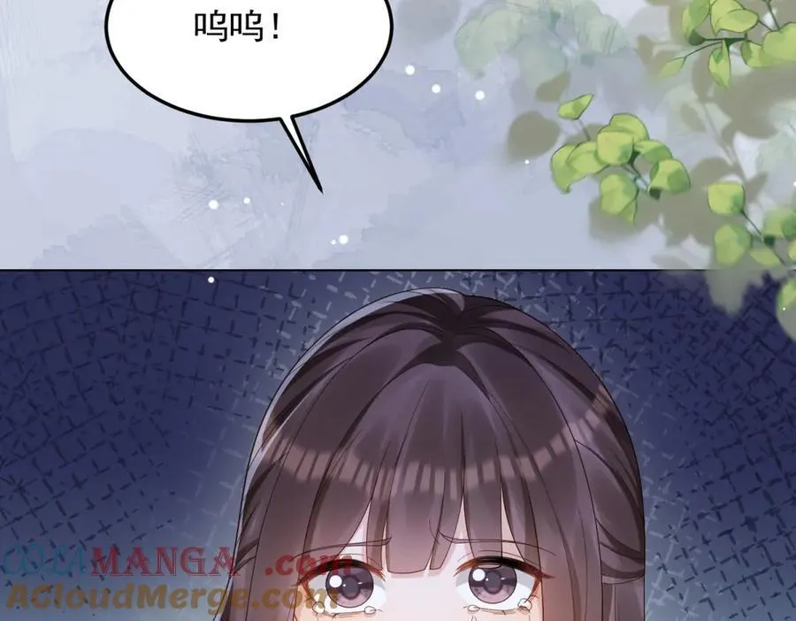 第36话 可能会痛，你忍着点 第17页