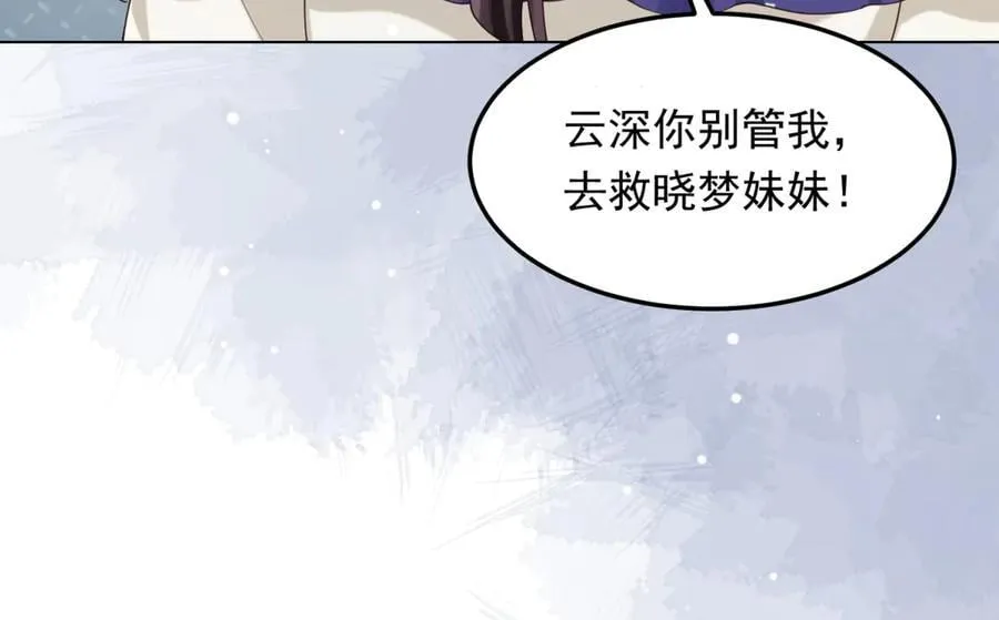 第36话 可能会痛，你忍着点 第19页