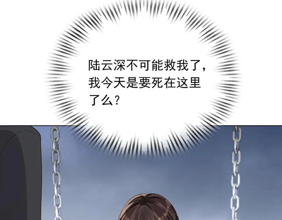 第36话 可能会痛，你忍着点 第20页