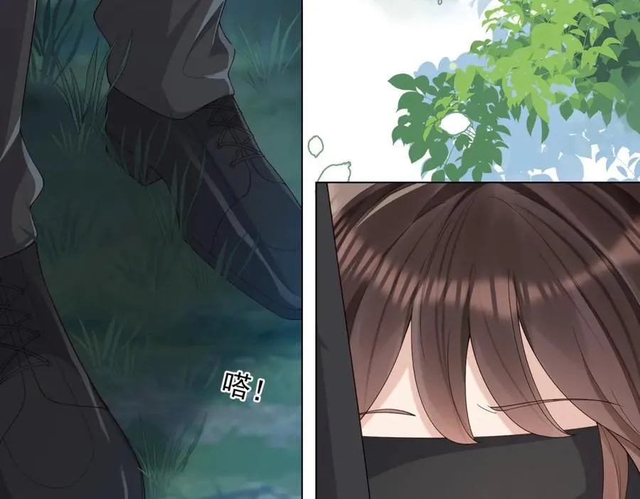 第36话 可能会痛，你忍着点 第23页