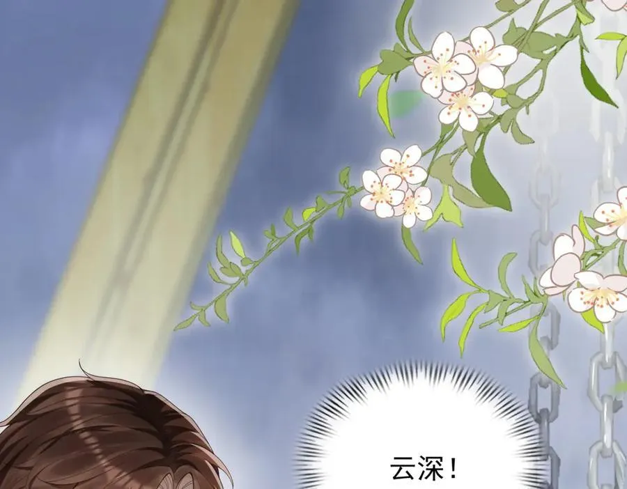 第36话 可能会痛，你忍着点 第28页