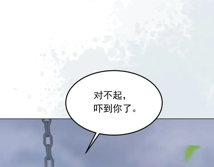 第36话 可能会痛，你忍着点 第32页