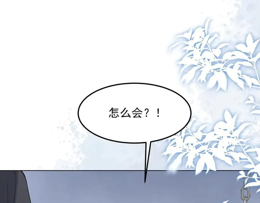 第36话 可能会痛，你忍着点 第36页