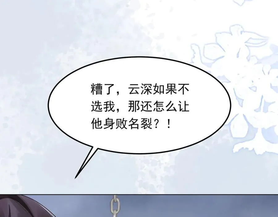 第36话 可能会痛，你忍着点 第39页