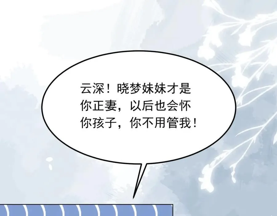 第36话 可能会痛，你忍着点 第42页