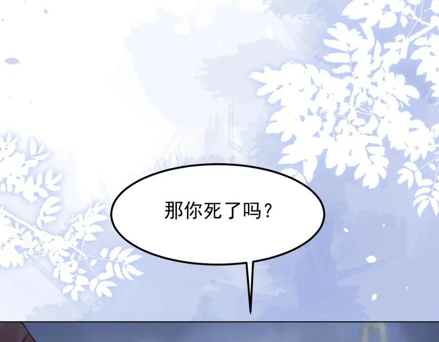 第36话 可能会痛，你忍着点 第55页