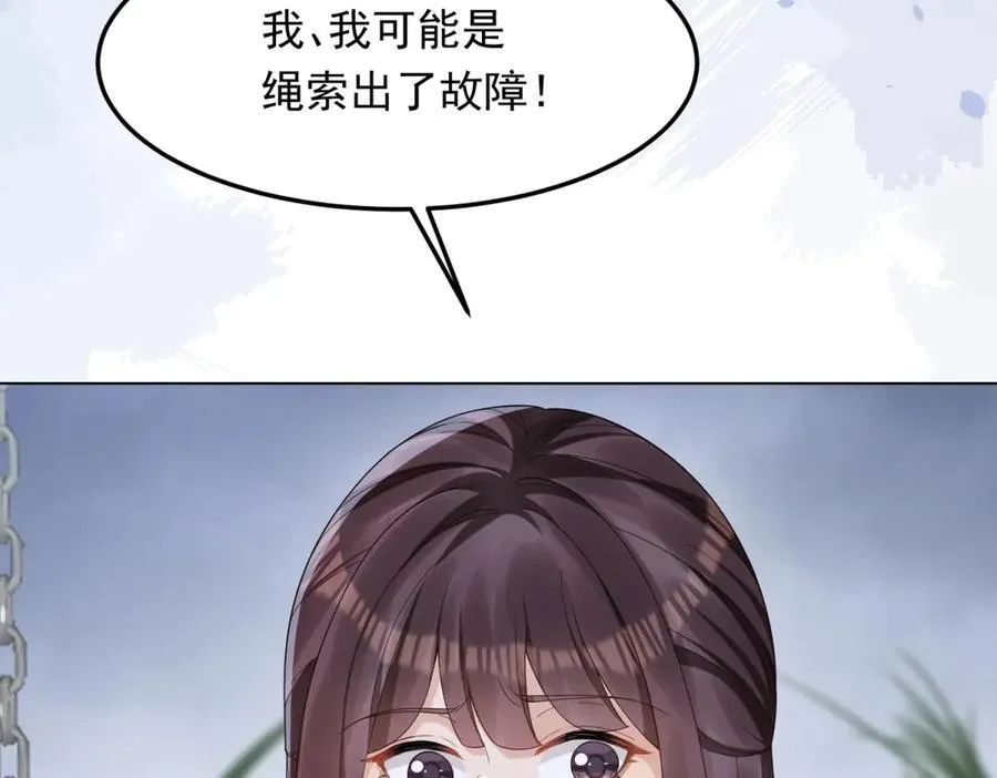 第36话 可能会痛，你忍着点 第59页