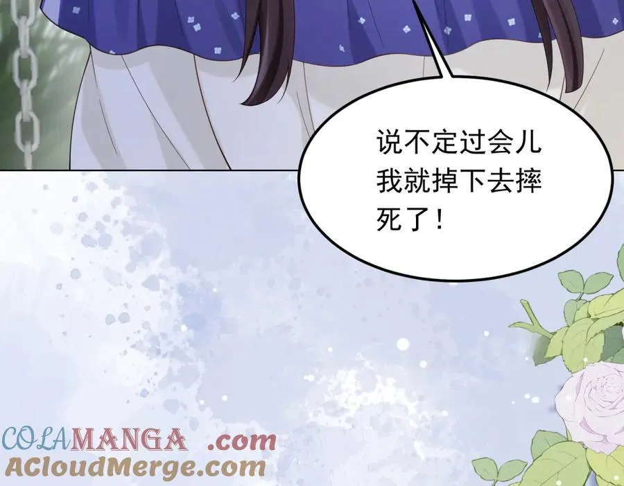 第36话 可能会痛，你忍着点 第61页