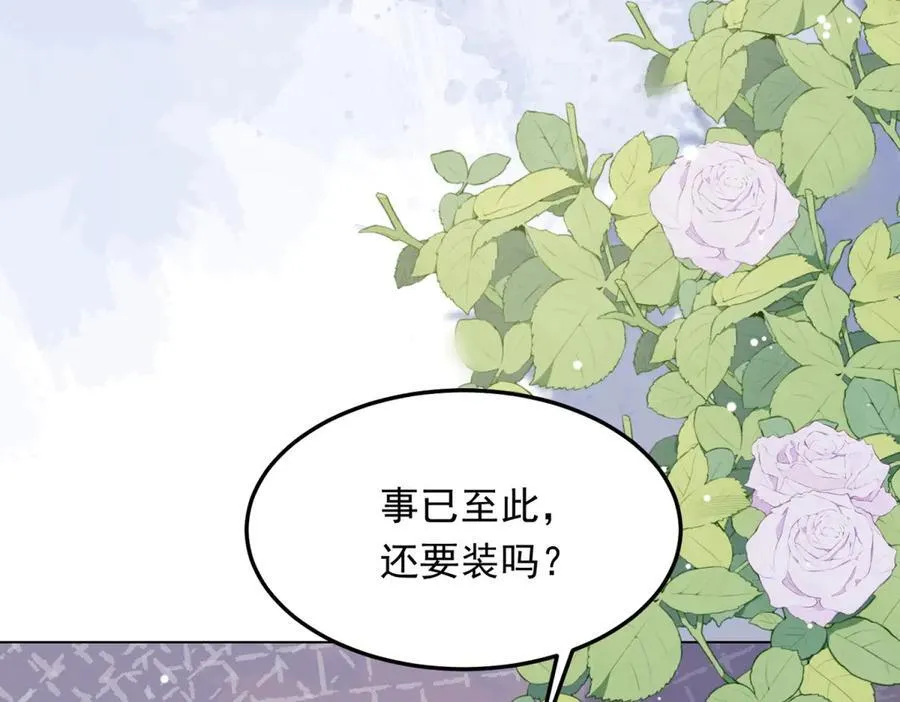 第36话 可能会痛，你忍着点 第62页