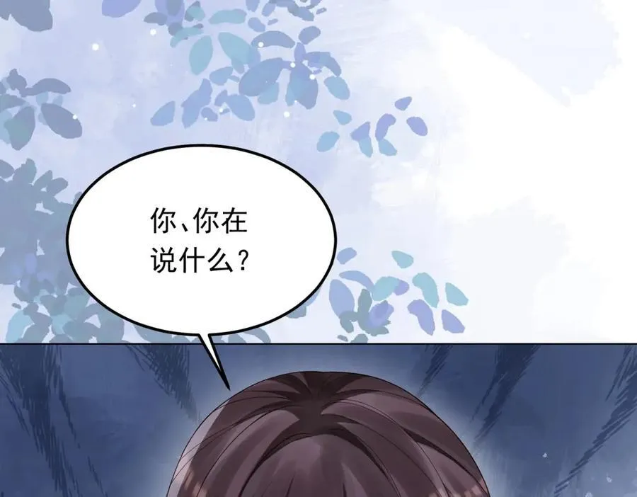 第36话 可能会痛，你忍着点 第66页