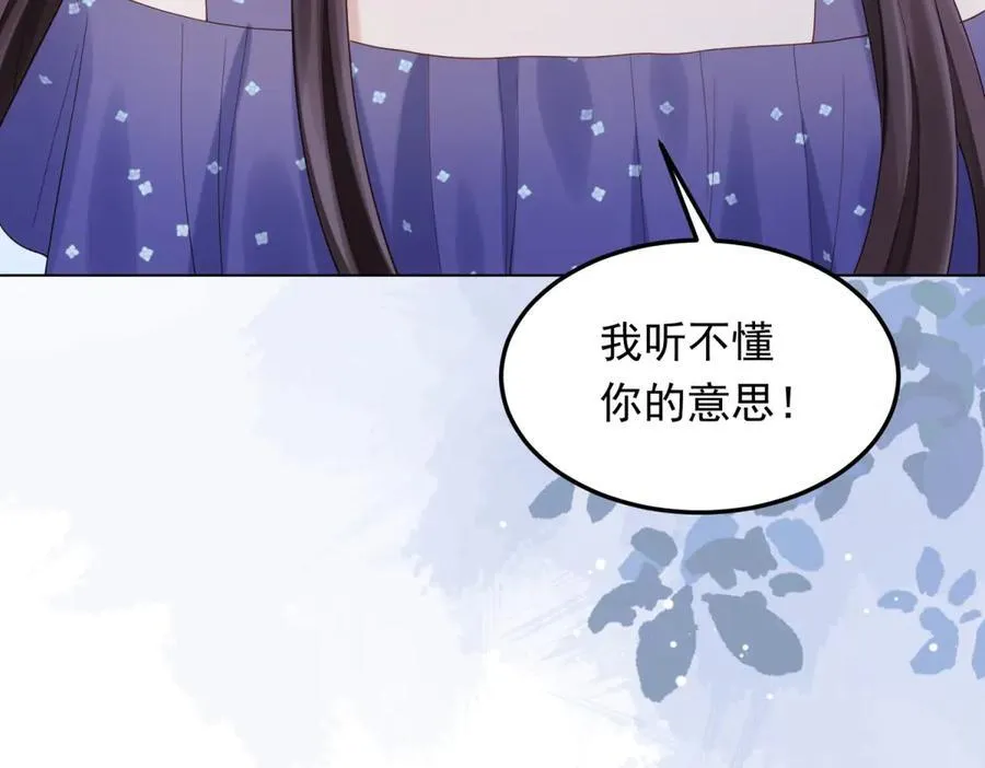 第36话 可能会痛，你忍着点 第68页