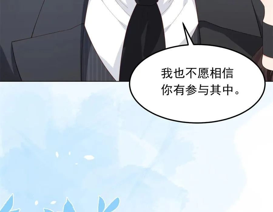 第36话 可能会痛，你忍着点 第72页
