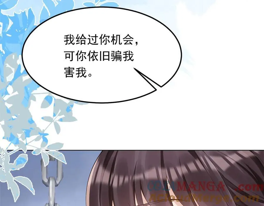 第36话 可能会痛，你忍着点 第73页