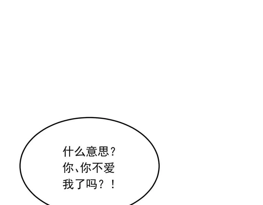 第36话 可能会痛，你忍着点 第79页